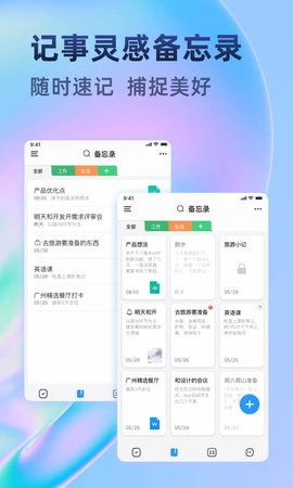 时光待办 1.0.6  1