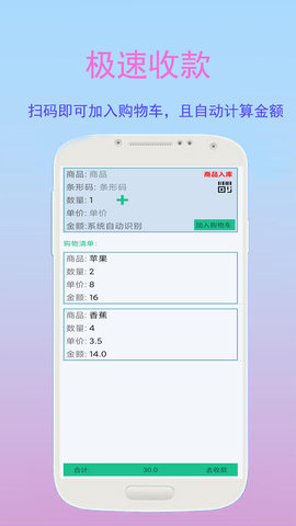 好生意管家 V1.1.9 官方版 2