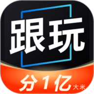 跟玩语音 1.2.5 官方版