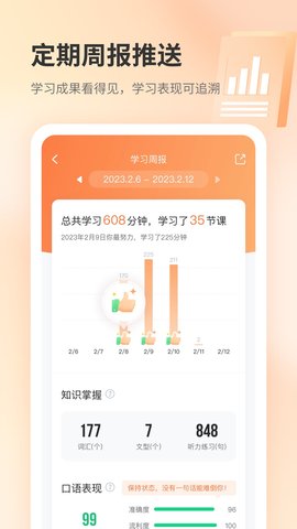 仙栎日语 v1.0.3  4