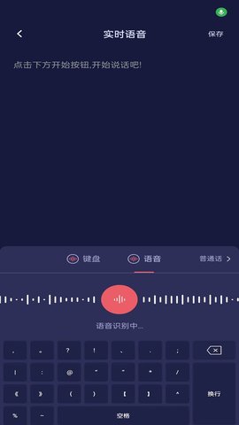 何洛录音 3.0 安卓版 4