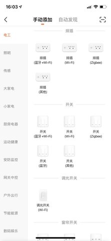 金赫智能家居 1.0.0 手机版 1