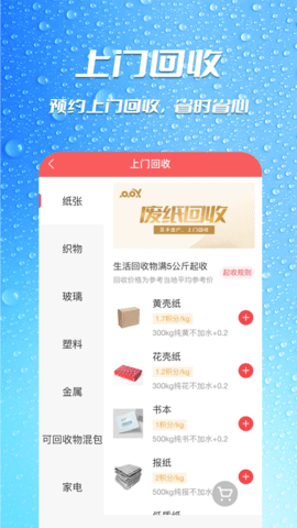 瓶瓶叉 1.7.9 安卓版 4