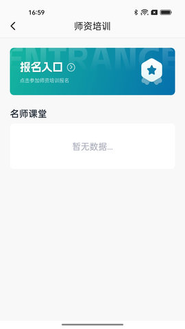 江苏省戏考级 1.0.6 最新版 3