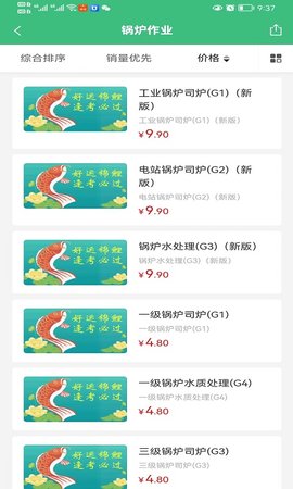 安全宝典 1.0.2 官方版 1