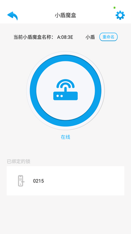 好家智能 1.5.6 官方版 4