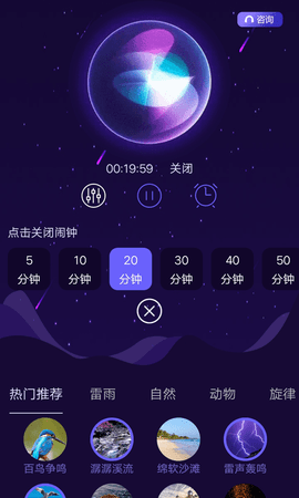 睡眠专家 1.9.1 手机版 3