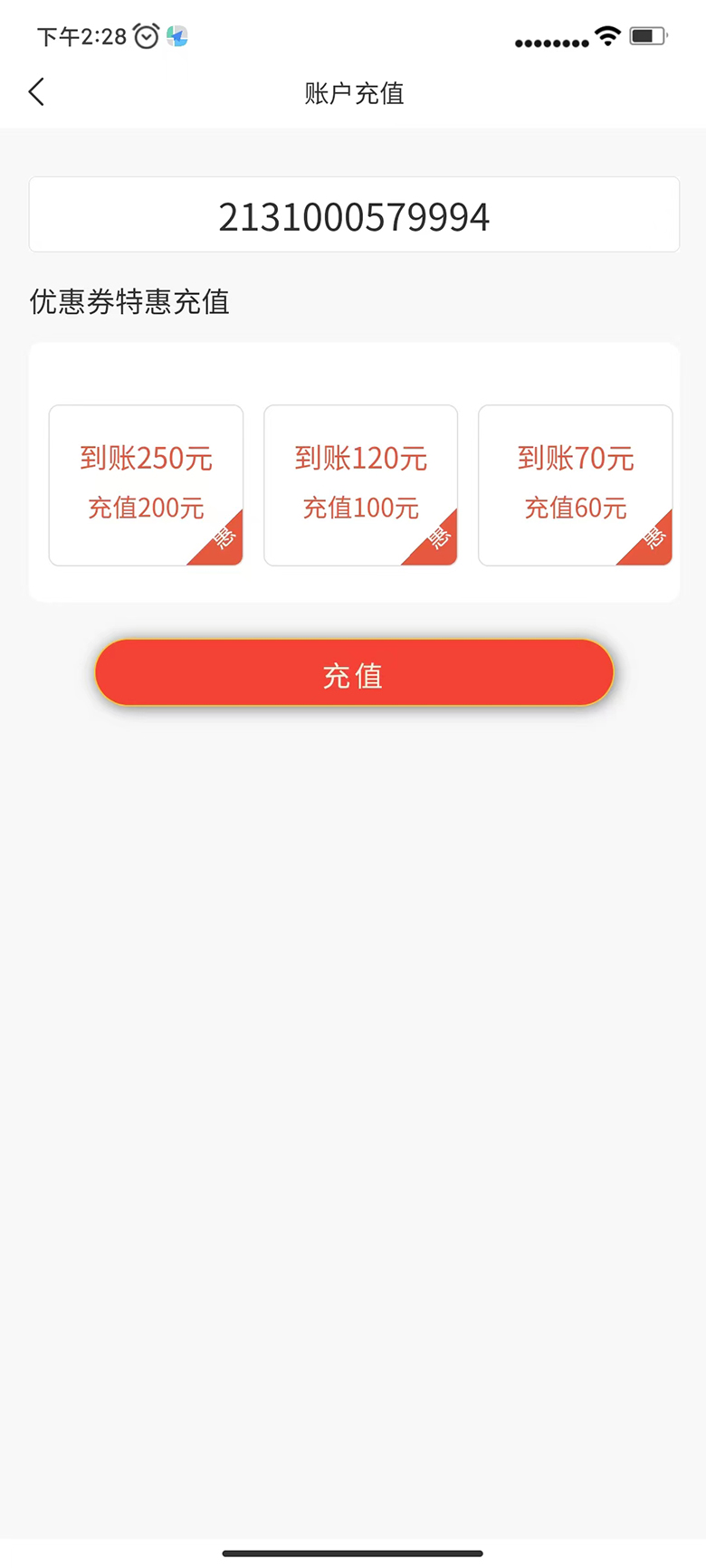 圣森通信APP 3.4.2 最新版 2