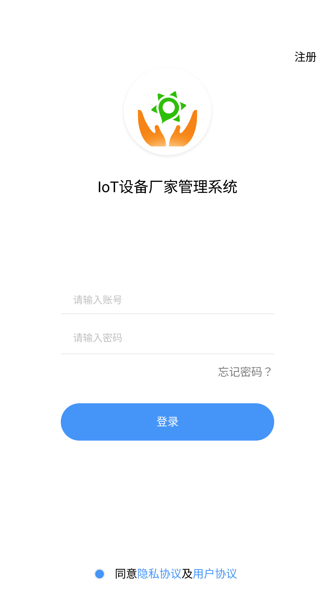 IoT设备管理 1.1.0.0 官方版 1