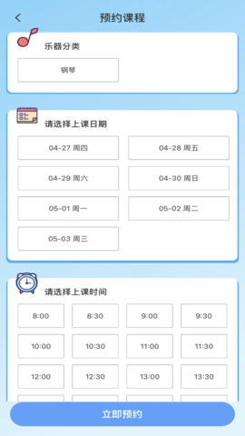 加比钢琴陪练 1.0.6  1