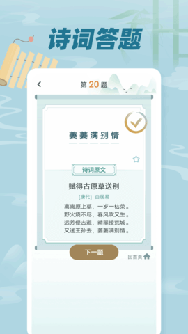 古诗词文 1.0.6  1