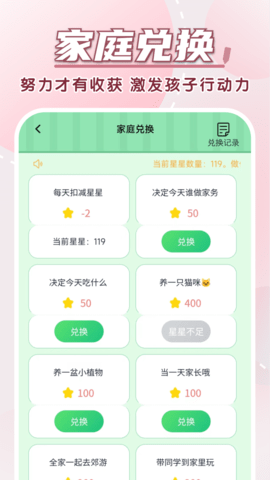 学霸养成计划 1.3.0 手机版 3