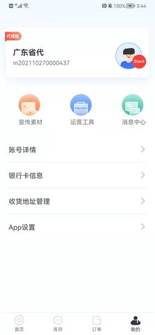 樽商 1.0.8 安卓版 3