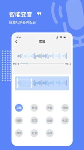 录音器专家 1.6 最新版 2