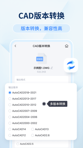 迅捷CAD看图 1.2.1.0  2