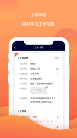 云检通APP软件 1.2.4  3