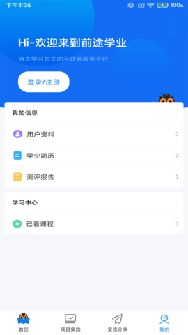 前途学业 1.0.7  1