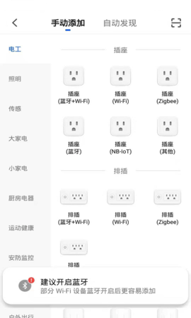 安想智能 1.0.0 安卓版 1