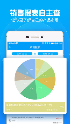 锐锢入驻宝 3.41 安卓版 3