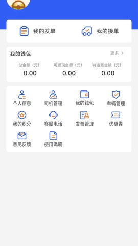 仁车 1.0.8  3