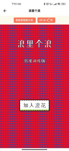 弱视康复训练 1.0.2 手机版 3