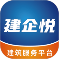 建企悦app下载-建企悦手机版