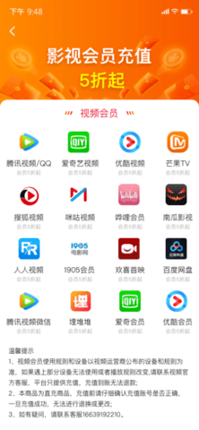 油惠牛 2.0.9 官方版 2