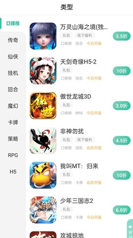 先乐手游 2.3.0.2  1