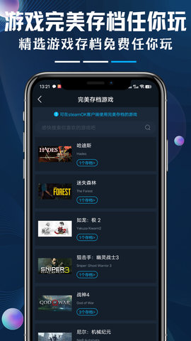 steamok助手系统 1.2  2