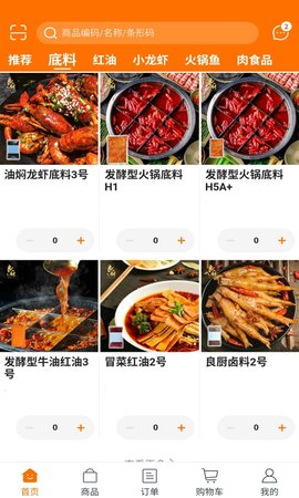 良厨食品 5.4.87 官方版 2