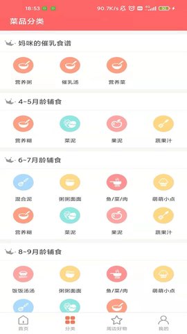 开心厨房 2.6.7 官方版 1