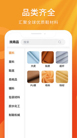 聚鞋优品 1.2.6  2