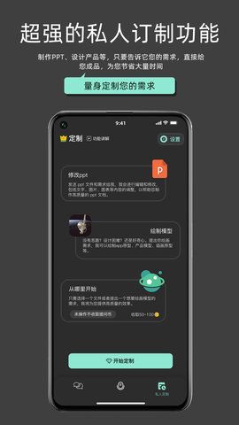 My助手 1.6.4 最新版 2