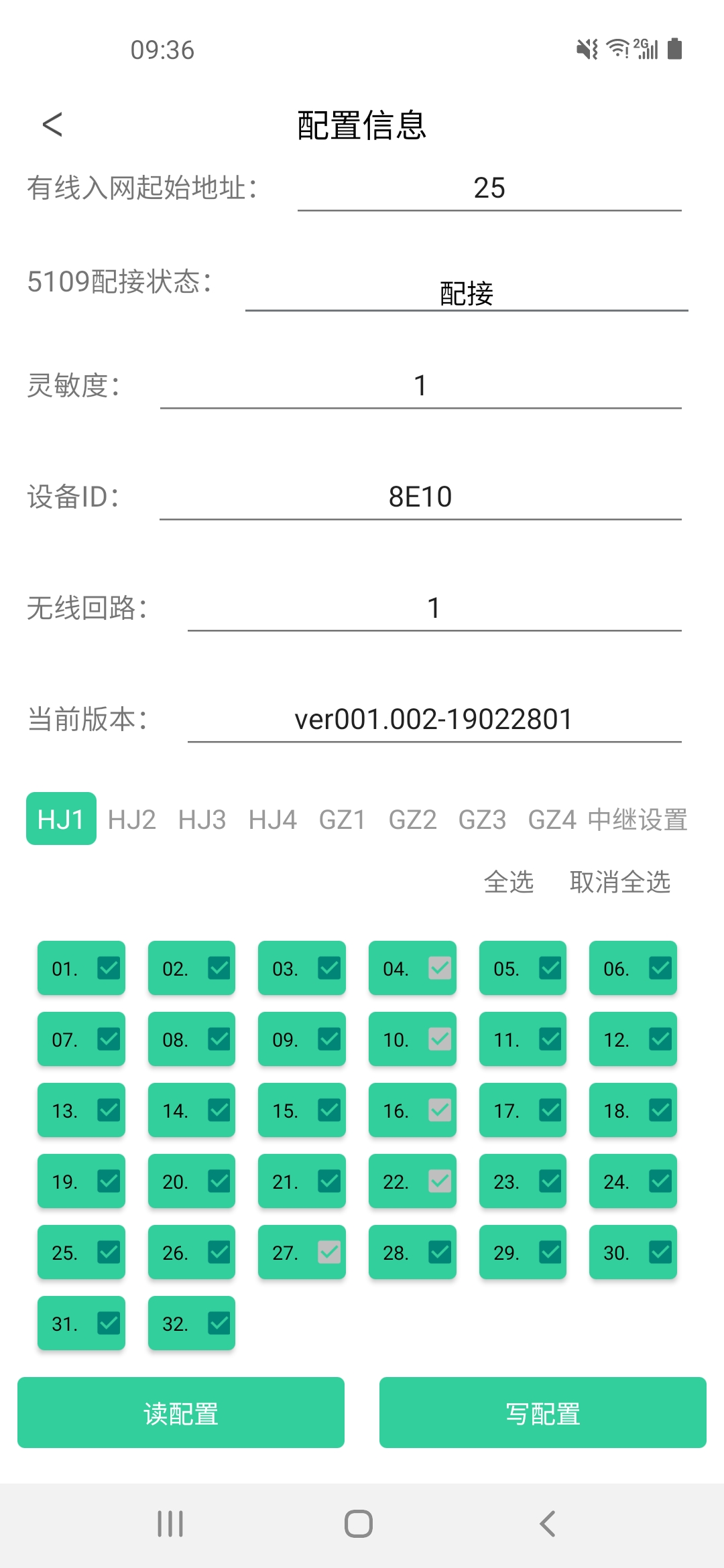 家居编程工具 1.3.7 最新版 1