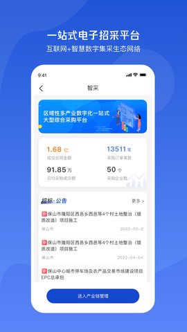 小黄牛供应链 2.0.10  1