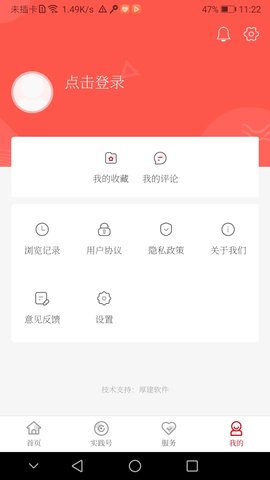 黄陂融媒 1.0.0 最新版 3