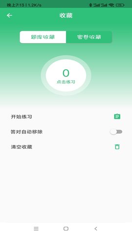 二级建造师矿业工程 1.2.4  3