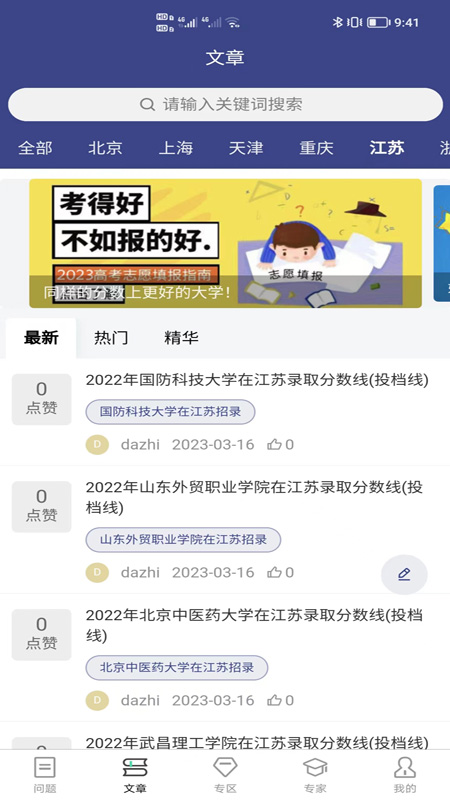 大志愿 1.0.3 安卓版 1