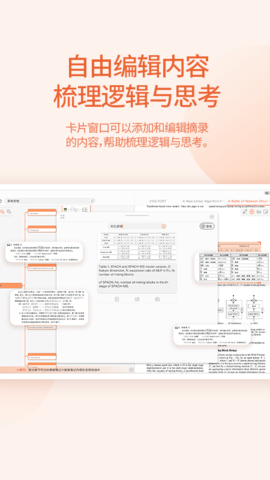 享做思维 1.3.6.f6ed3c 最新版 3