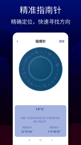 联星北斗卫星地图 1.3.0  2