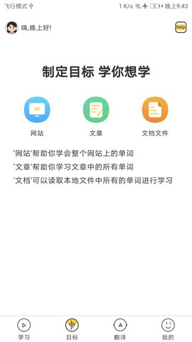 简单学单词 1.0.38  1