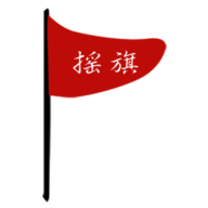 摇旗店铺 v3.18.4 