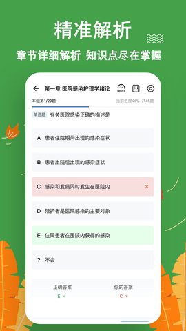 主管护师练题狗 3.1.0.0  2