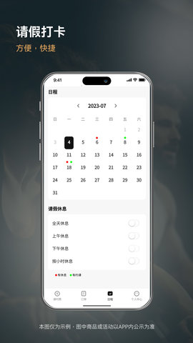 魔训-私教端 2.5.0 官方版 1