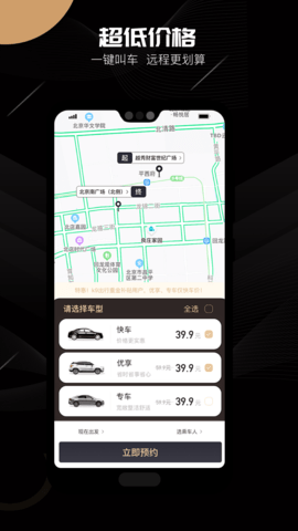 K9用车 2.3.3 官方版 4