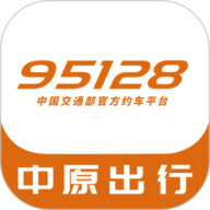 中原出行app下载安装-中原出行最新版