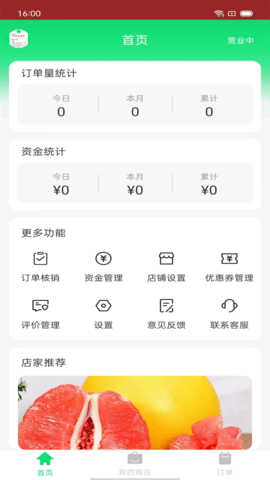 吧中吧店家 1.3.7  4