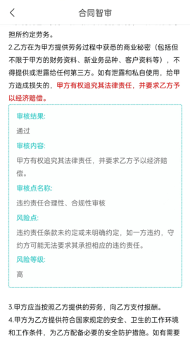 法域通 1.5.3 最新版 3