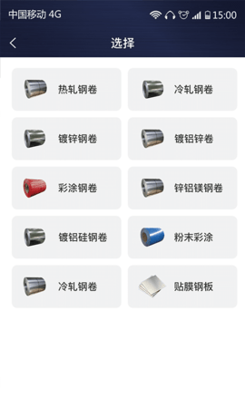 价格计算器 2.0.0 安卓版 3