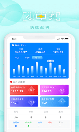 电兜秘书 1.8.7  2